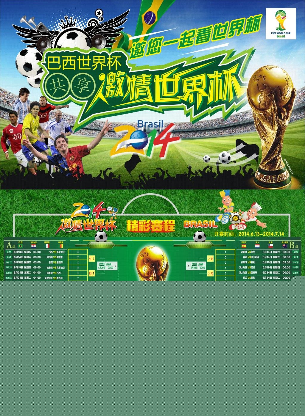 入战